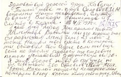 Фото ветерана: Капенов Кабдеш