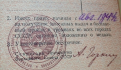 Фото ветерана: Кудебаев Жанузак