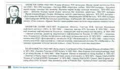 Фото ветерана: Хисметов Сәлім