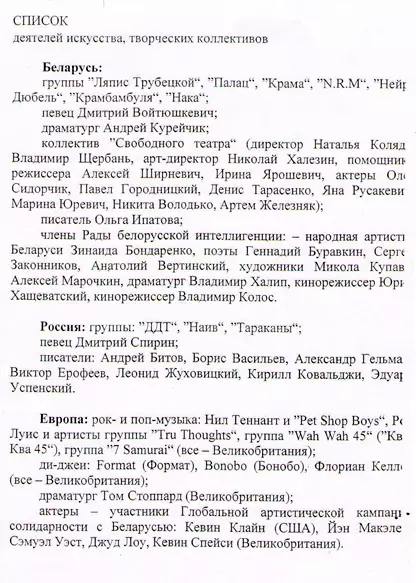 В белорусских СМИ запретили упоминать Юрия Шевчука и Джуда Лоу