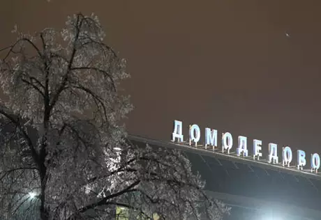 Аэропорты Москвы подверглись проверке прокуроров
