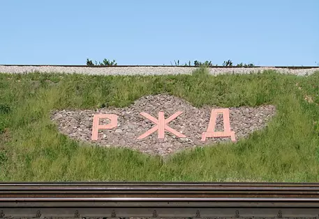 РЖД продаст 35 процентов акций дочерней компании "Трансконтейнер"