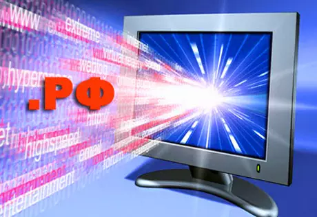 В зоне .рф зарегистрирован полумиллионый домен