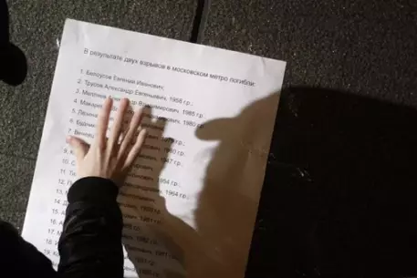 Среди погибших в московском метро не опознаны пять человек