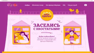 Дарите любовь, забирайте счастье: почему стоит взять животное из приюта?