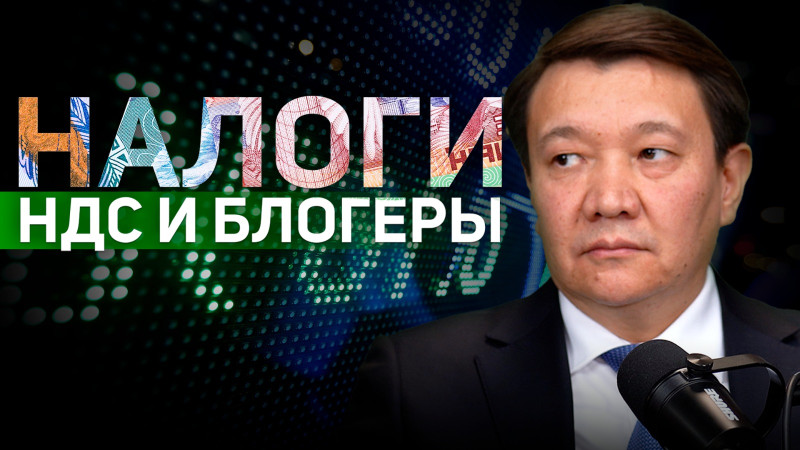 Иллюстрация Tengrinews.kz