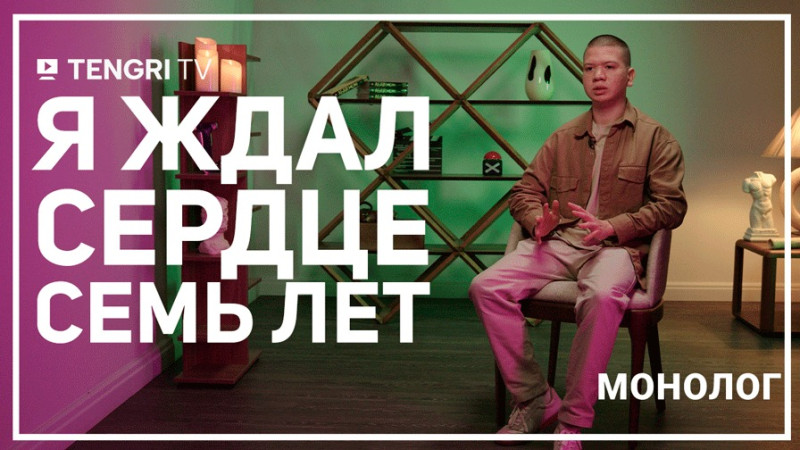 Иллюстрация: ©Tengrinews.kz/Рауан Есентемиров