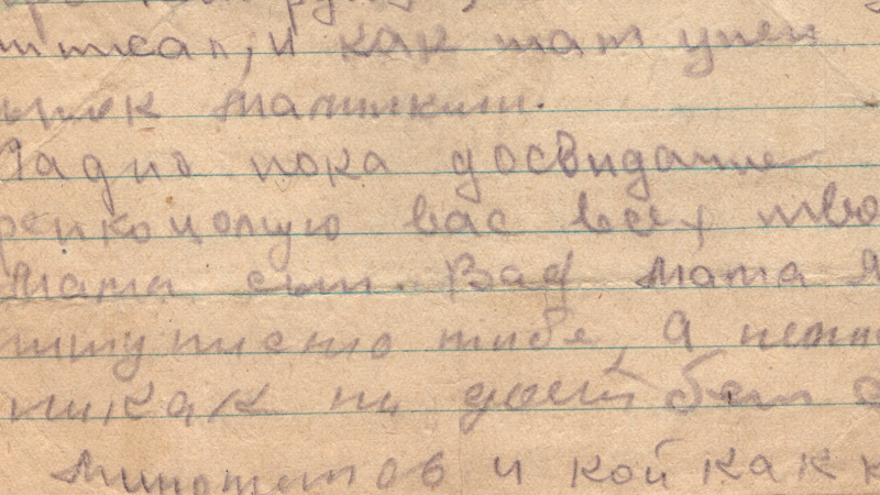 Письмо участника ВОВ Василия Барейкина маме. Фото предоставлено Музеем Боевой славы Минобороны РК
