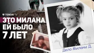 Она просто стала свидетелем измены матери. Трагическая история Миланы Давыдовой