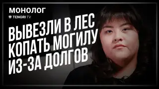“Украла два миллиона, чтобы сделать ставку“. Как астанчанка поборола лудоманию и наркоманию