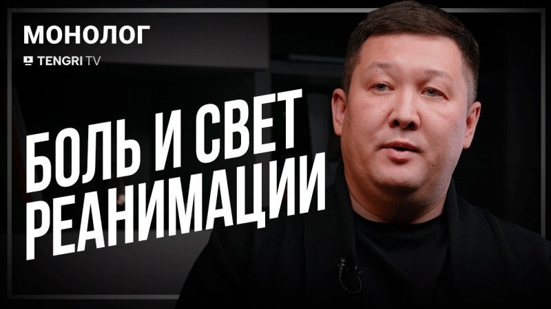 Коллаж: ©️ Tengrinews.kz / Рауан Есентемиров