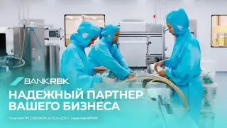 Полный цикл медицинских изделий запустили в Алматы при поддержке Bank RBK