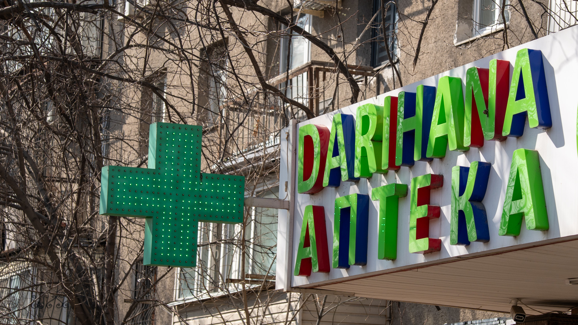 Лекарства в аптеке