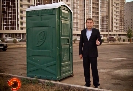 В столице беда... Ну, как беда, кому как, конечно, но рано или поздно для любого может бедой обернуться. В Астане закрыт на зимний период единственный общественный туалет. Тот самый, на Водно-зеленом бульваре, его еще модно-зеленым кличут. Тот самый, месторасположение которого смущало однажды даже Президента. А раз туалет единственный, да еще и столичный, стало быть, в стране закрыт главный общественный сортир. Общественная приемная, если хотите. Это натолкнуло на мысль: а как с отхожими местами обстоят дела по всей республике?