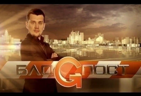 На телеканале СТВ - альтернативные итоги недели с <a href="https://kz.everywherenews.net/author/22">Александром Журавлевым</a>. События скрупулезно отмотаны, в одно целое собраны и детально изложены. 

"БлоGпост" выходит в эфир по воскресеньям в 20.00. Онлайн-трансляция - на сайте <a href="http://www.tengrinews.kz">Tengrinews.kz</a>. Проморолик итоговой программы на СТВ смотрите <a href="https://kz.everywherenews.net/video/498/">здесь</a>