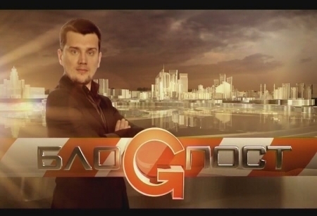 На телеканале СТВ - альтернативные итоги недели с <a href="https://kz.everywherenews.net/author/22">Александром Журавлевым</a>. События скрупулезно отмотаны, в одно целое собраны и детально изложены. 

"БлоGпост" выходит в эфир по воскресеньям в 20.00. Онлайн-трансляция - на сайте <a href="http://www.tengrinews.kz">Tengrinews.kz</a>. Проморолик итоговой программы на СТВ смотрите <a href="https://kz.everywherenews.net/video/498/">здесь</a>.