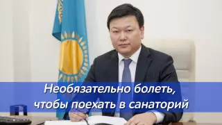 "Полежать мы всегда успеем". Алексей Цой о санаториях и правильном отпуске