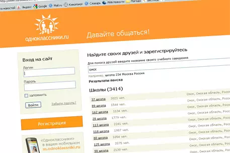 ФАС разрешила DST поглотить "Одноклассников"