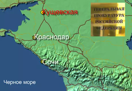 Украина передаст РФ одного из членов кущевской банды