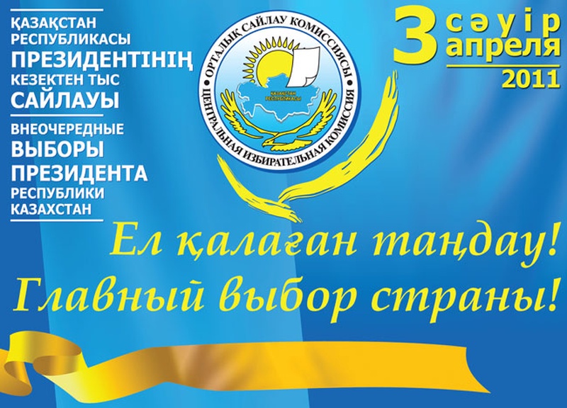 Фото с сайта kazpravda.kz