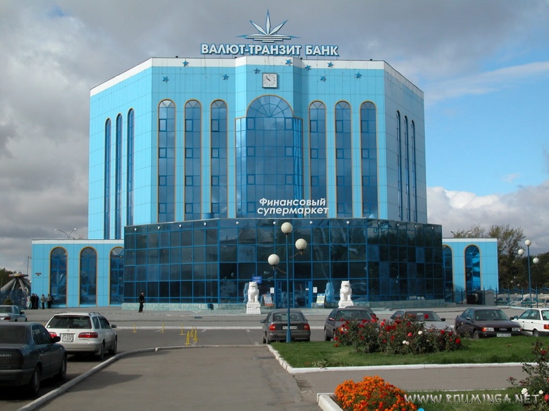 "Валют-Транзит Банк"