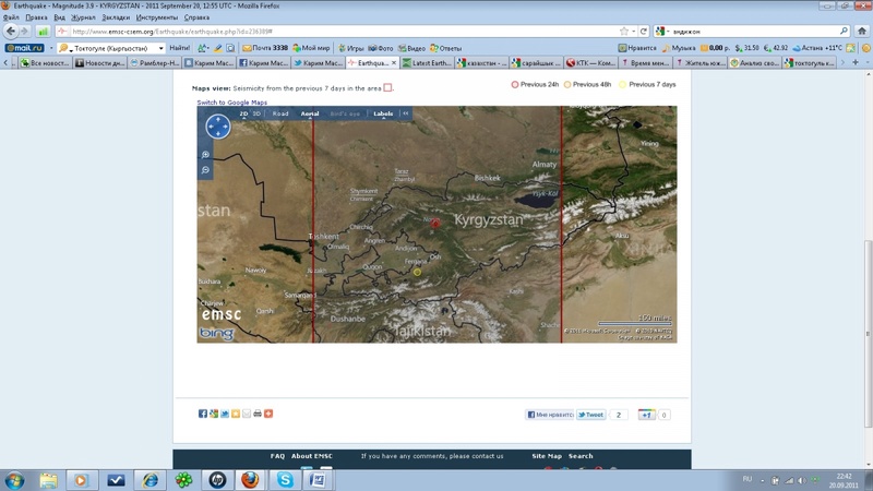 Эпицентр землетрясения (отмечен красным). Фото с сайта emsc-csem.org