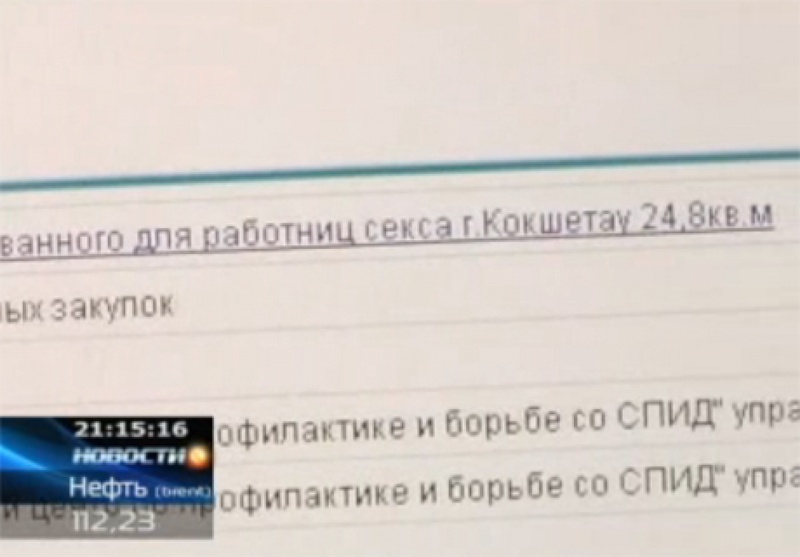 Кадр телеканала КТК