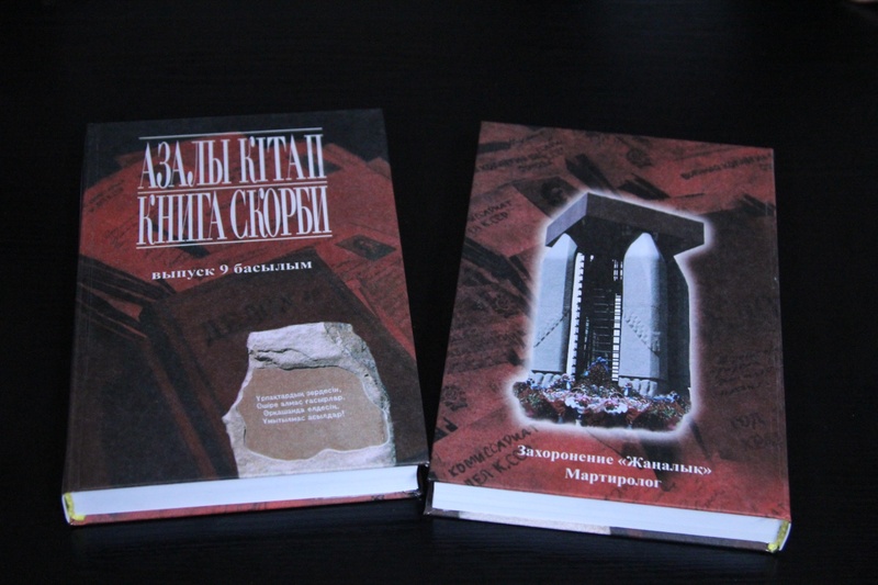 "Книга скорби. Захоронение в Жаналыке". Фото tengrinews.kz©