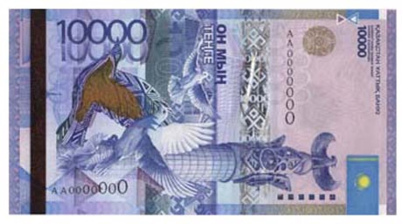 Памятная банкнота номинальной стоимостью 10000 тенге, посвященная 20-летию независимости Республики Казахстан