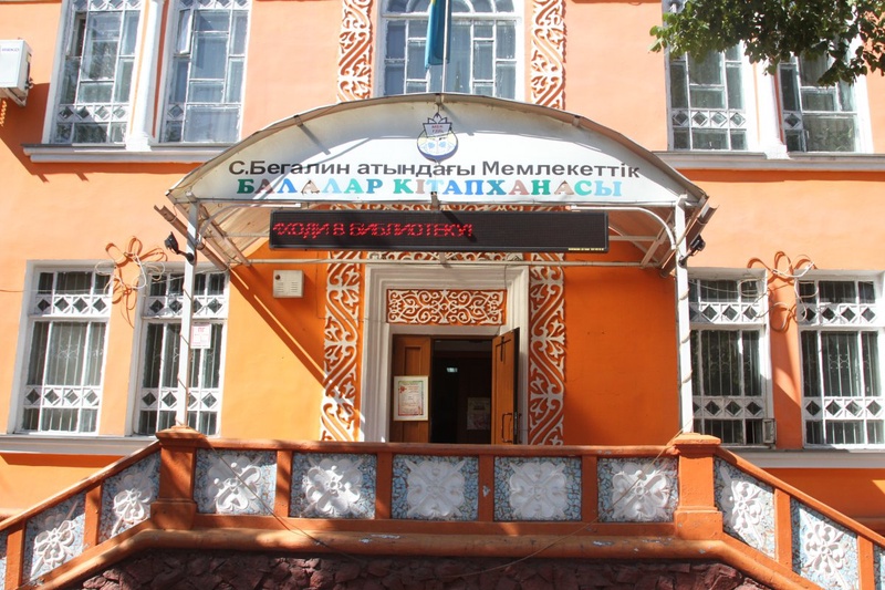 Государственная детская библиотека имени Бегалина. Фото Айжан Тугельбаева©