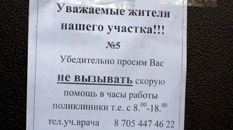 Фото ©Ярослав Радловский