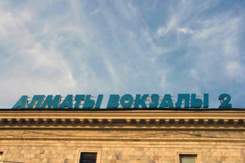 Фото с сайта friends.kz