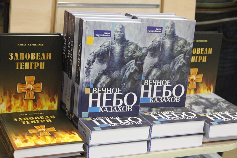 Книгу "Вечное небо казахов" презентовали в Алматы. Фото ©Айжан Тугельбаева