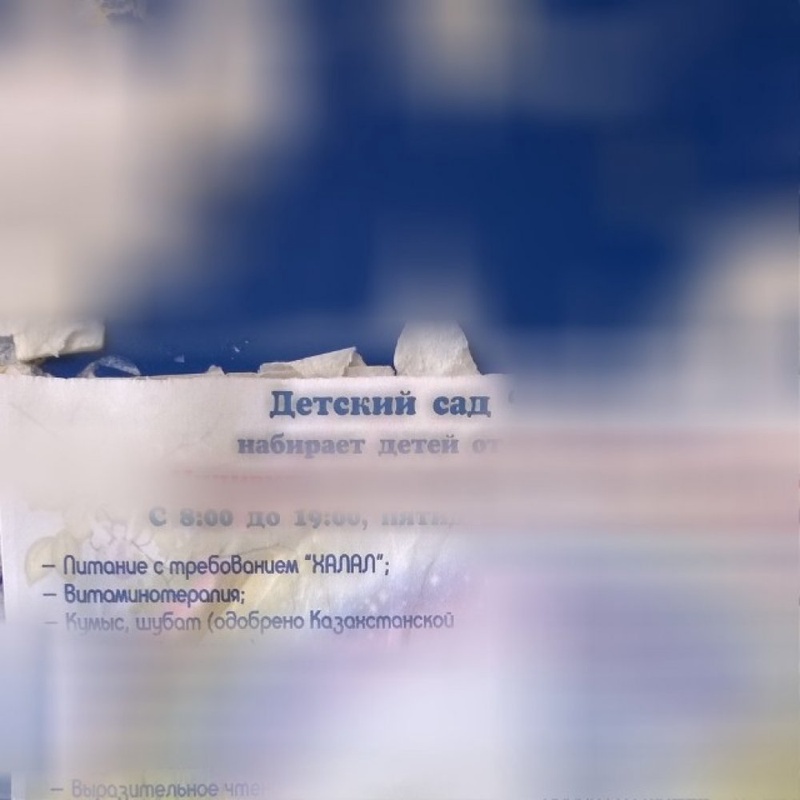 ©instagram.com/danik_kaz