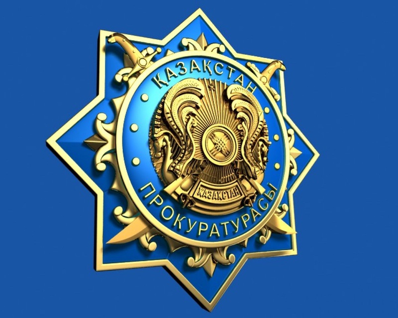 Эмблема Прокуратуры РК 