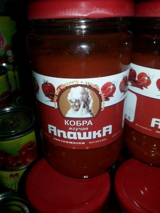 Жгучая апашка знает толк в приправах