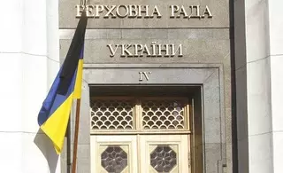 Парламент Украины признал Россию страной-агрессором
