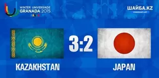 Сборная Казахстана по хоккею обыграла японцев на Универсиаде