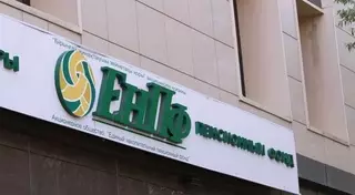 Доходность активов ЕНПФ выросла почти в 3 раза