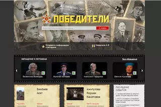 Проект "Победители" о подвигах казахстанских героев в ВОВ