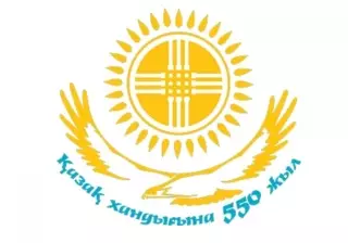 Выбран логотип к 550-летию Казахского ханства