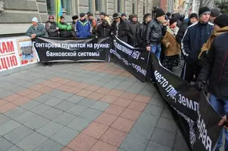 В Киеве разогнали "финансовый майдан" перед зданием Нацбанка