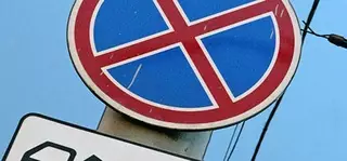 В Актау полицейский оштрафован за парковку в неположенном месте