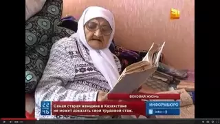 Старейшая жительница Казахстана не получает минимальную пенсию