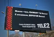 Tele2 разместил очередной провокационный билборд в Алматы