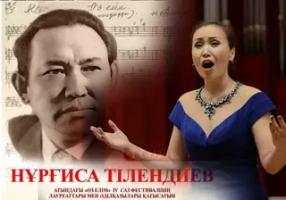 Солисты "Астана Опера" победили на IV фестивале имени Нургисы Тлендиева