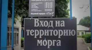 Суд отложил приостановление деятельности морга в Алматы