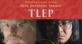 Марат Бисенгалиев презентует произведения "Абай" и "Шакарим" в Алматы