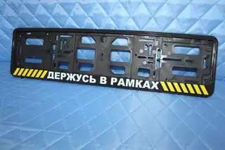 Ситуацию с нецензурными надписями на рамках госномеров авто прокомментировали в МВД