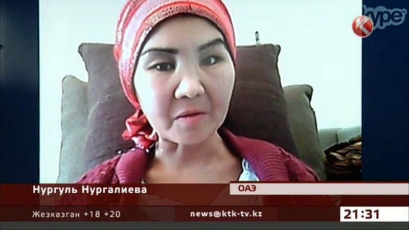 Нургуль Нургалиева. Кадр телеканала КТК